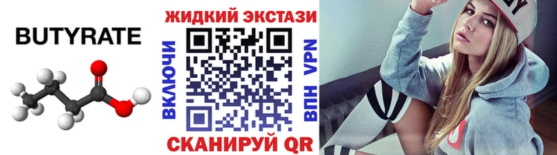 наркотики Еманжелинск Бутират бутик