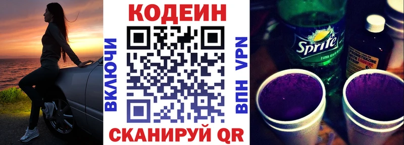 OMG вход  Еманжелинск  Кодеин напиток Lean (лин) 