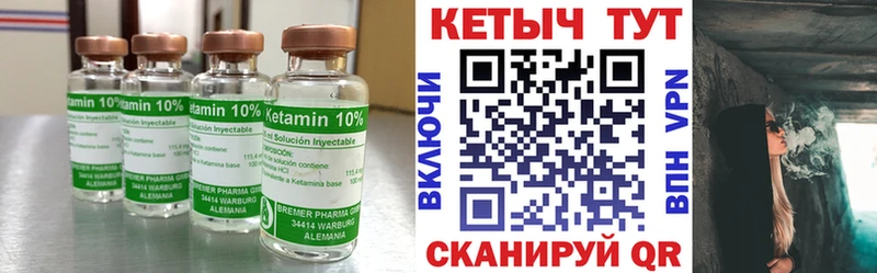 купить  цена  Еманжелинск  КЕТАМИН VHQ 