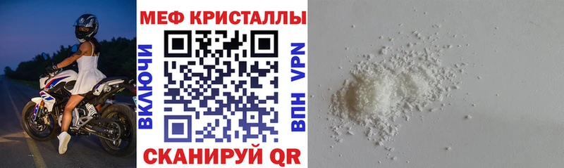 Мефедрон mephedrone  Еманжелинск 