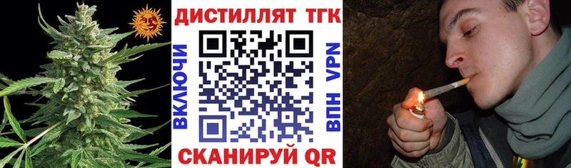 ТГК концентрат  купить наркотик  Еманжелинск 